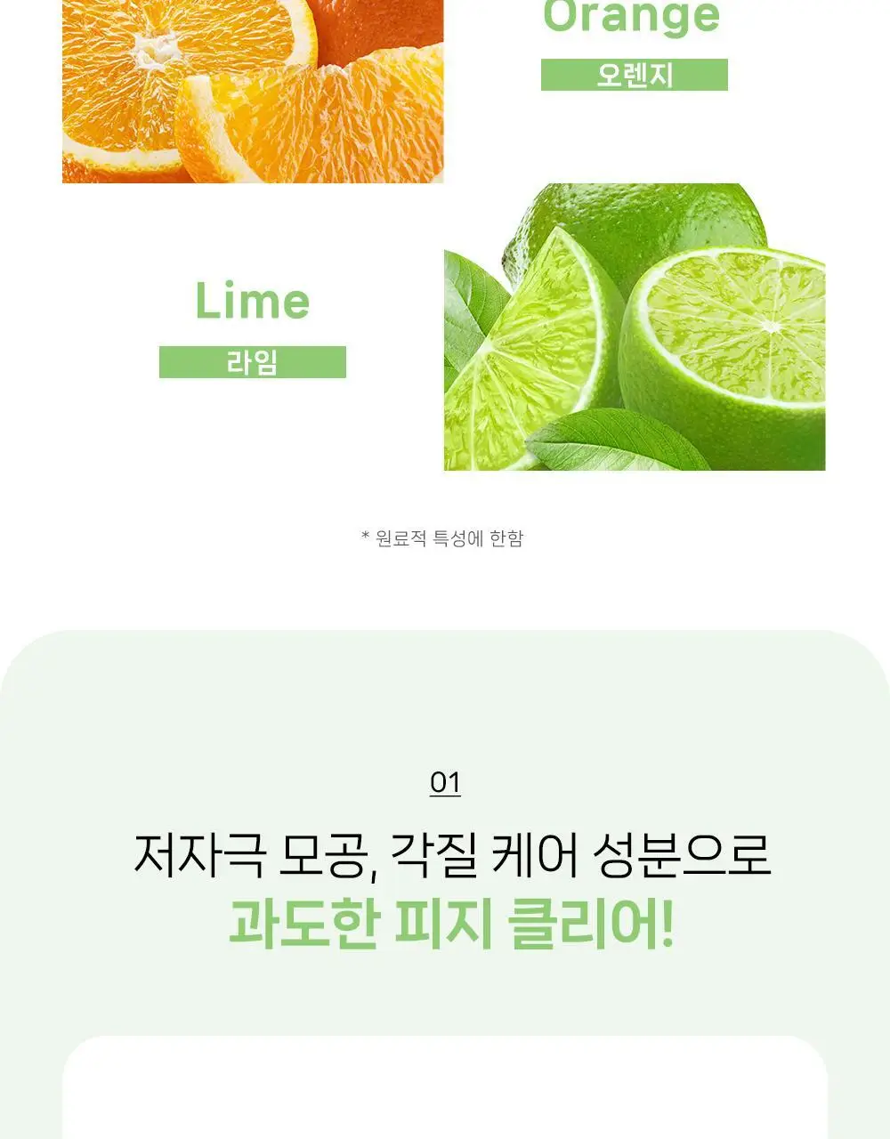 [모공팩클렌저] 오브베이스 픽팩 클렌저 2종 택1 상세페이지 53